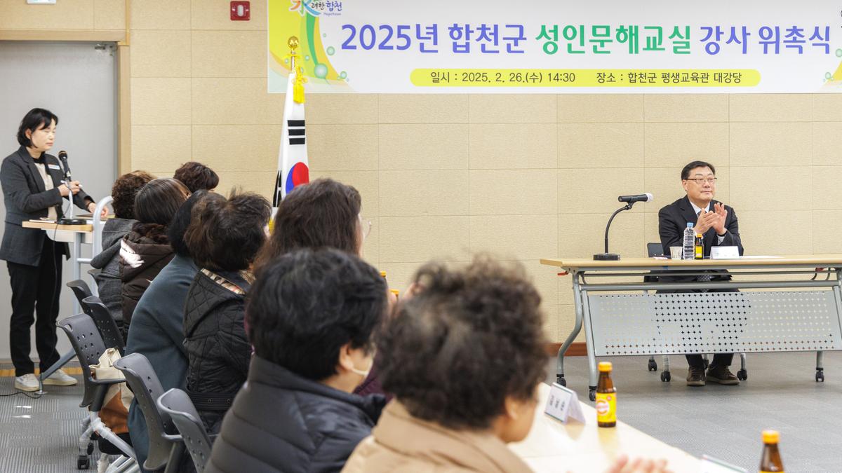성인문해강사 위촉식
