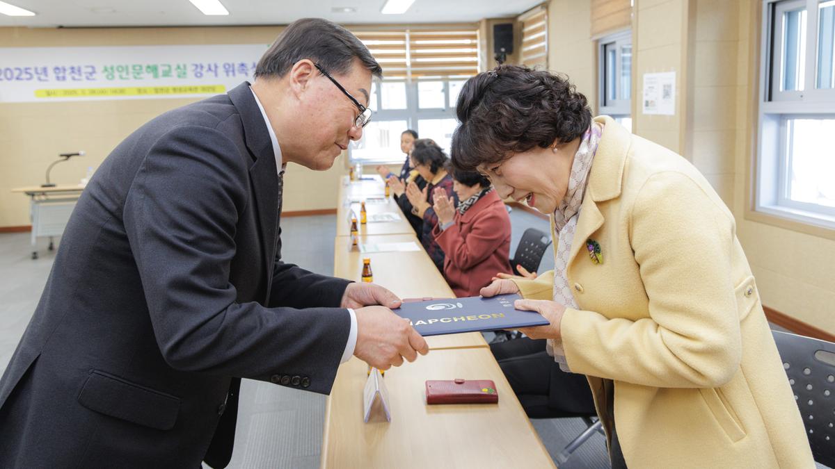 성인문해강사 위촉식