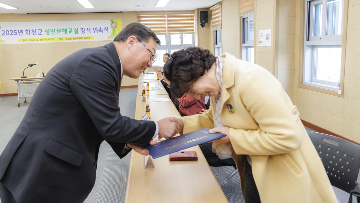 성인문해강사 위촉식