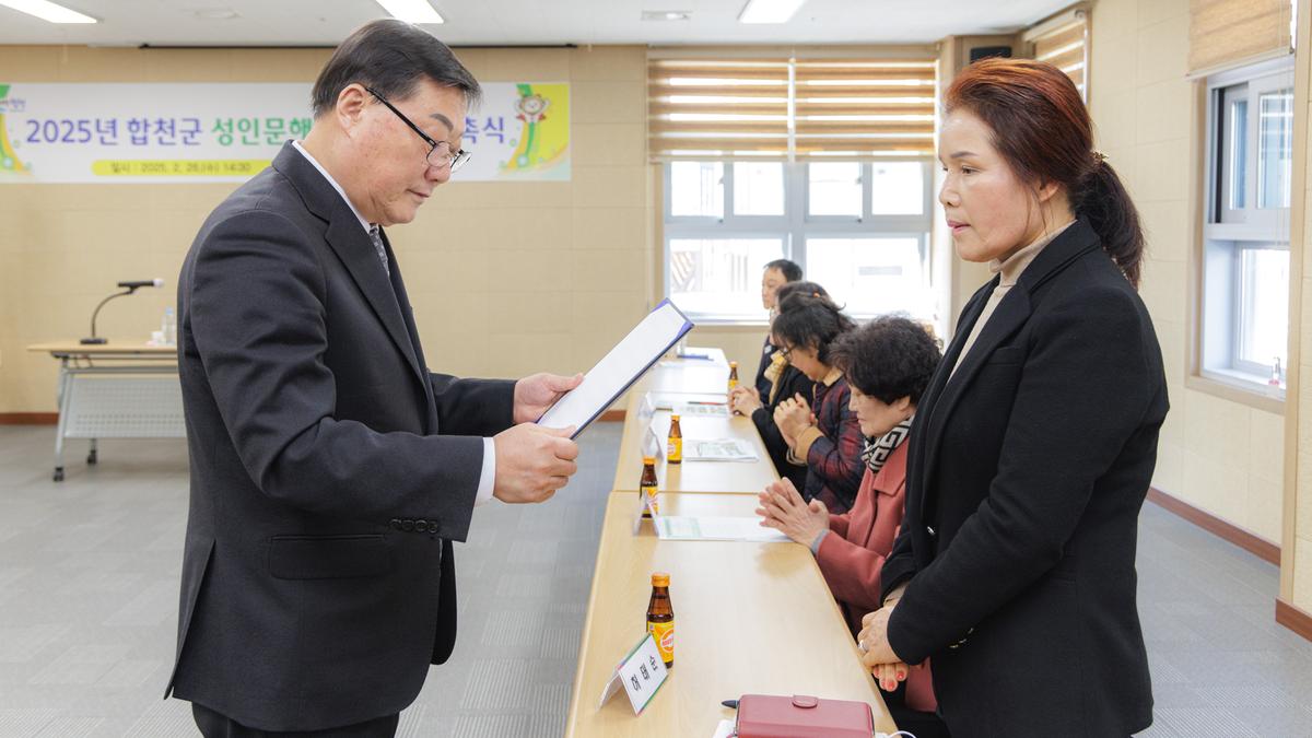 성인문해강사 위촉식