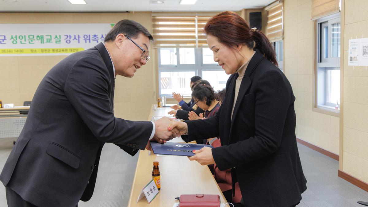 성인문해강사 위촉식