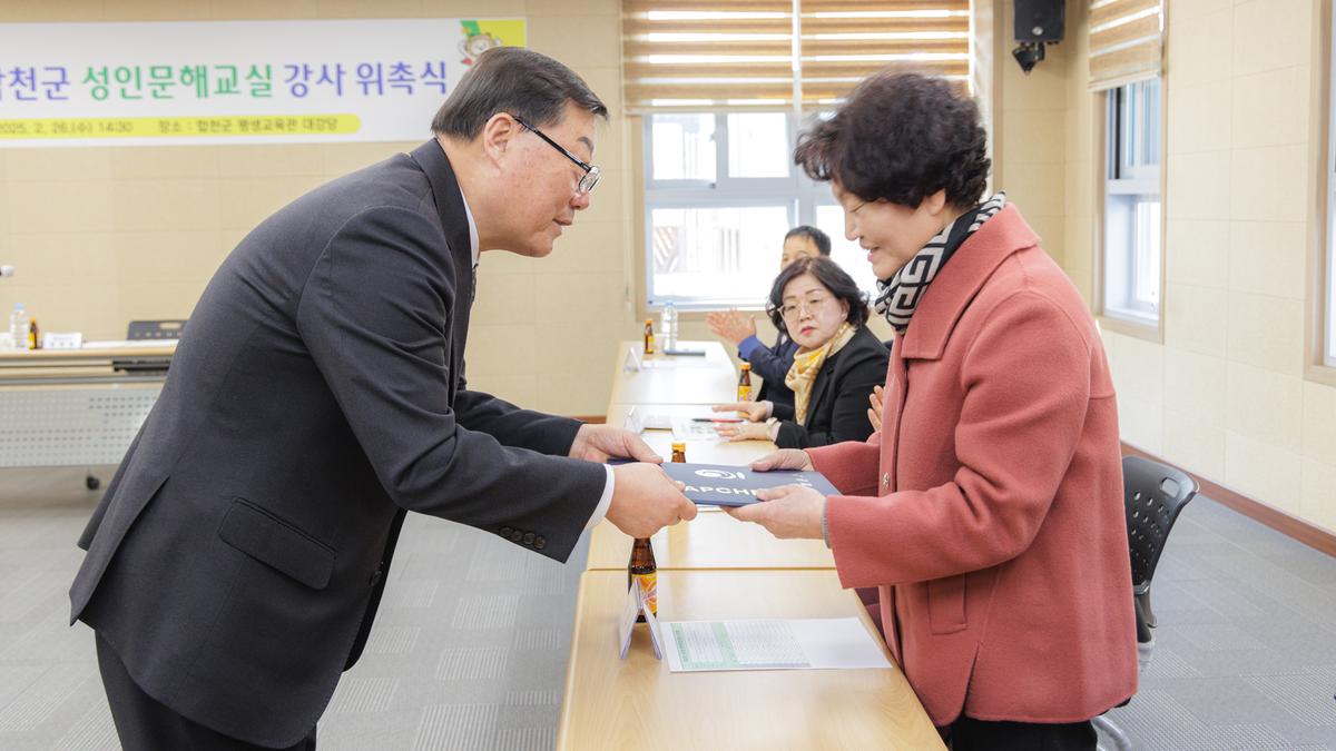 성인문해강사 위촉식