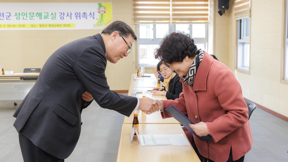 성인문해강사 위촉식