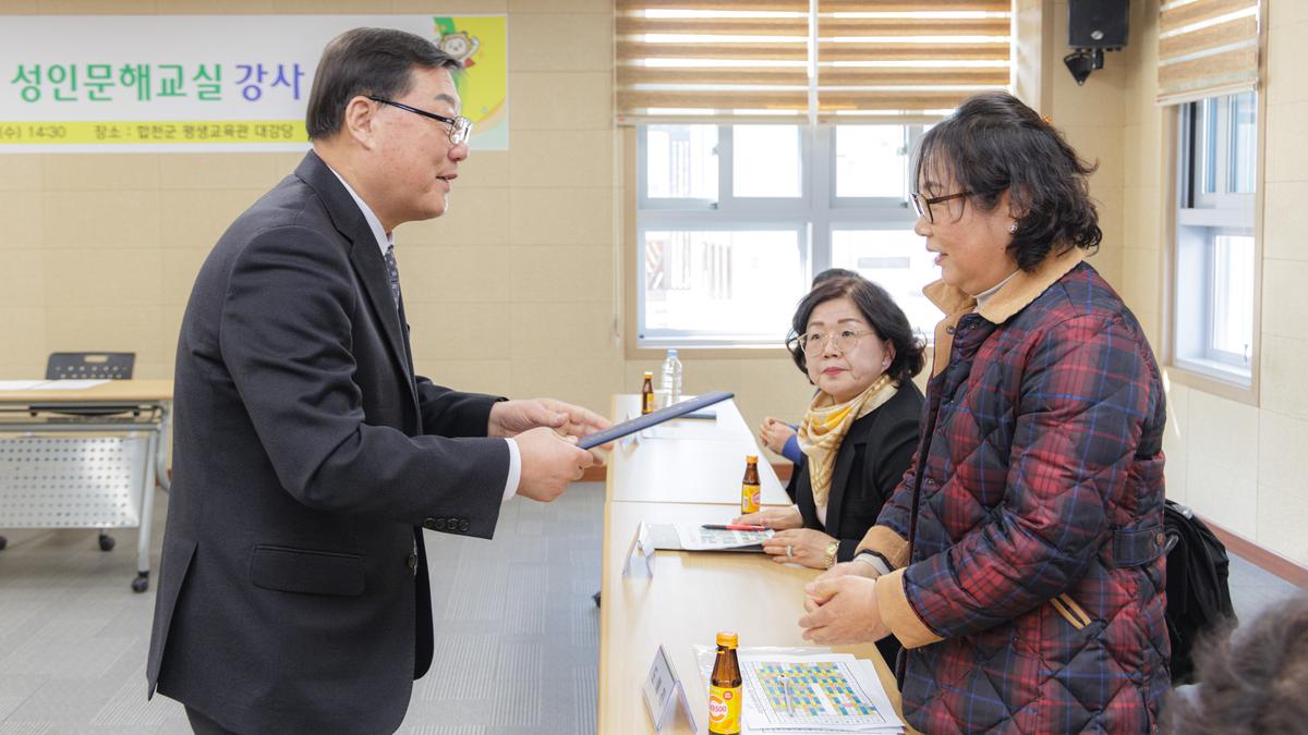 성인문해강사 위촉식