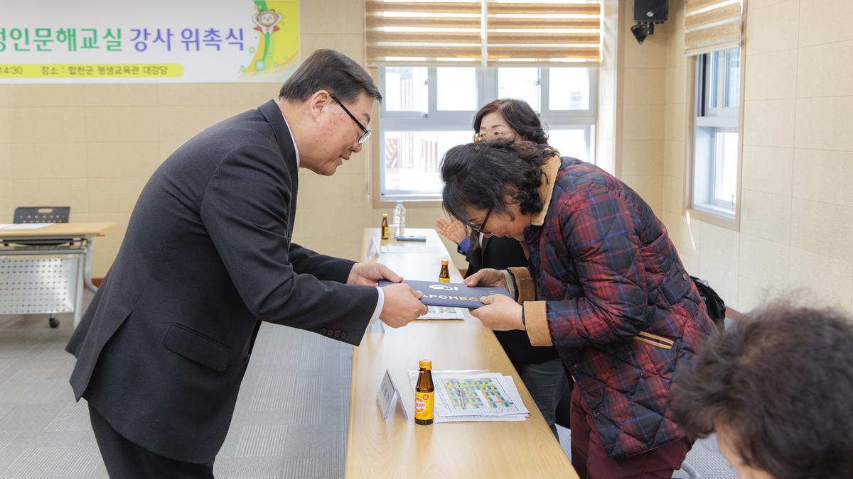 성인문해강사 위촉식