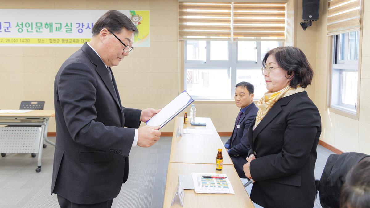 성인문해강사 위촉식