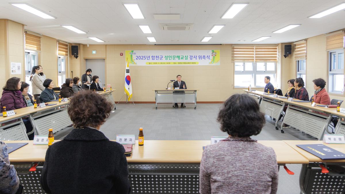 성인문해강사 위촉식