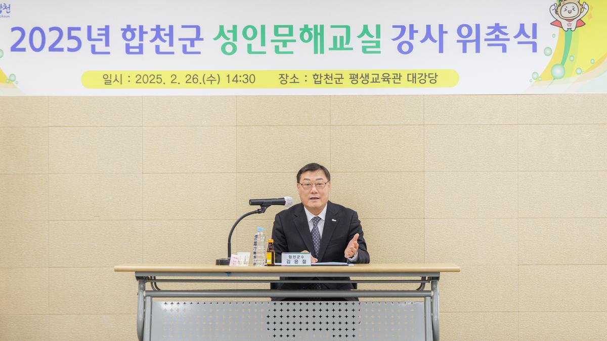 성인문해강사 위촉식