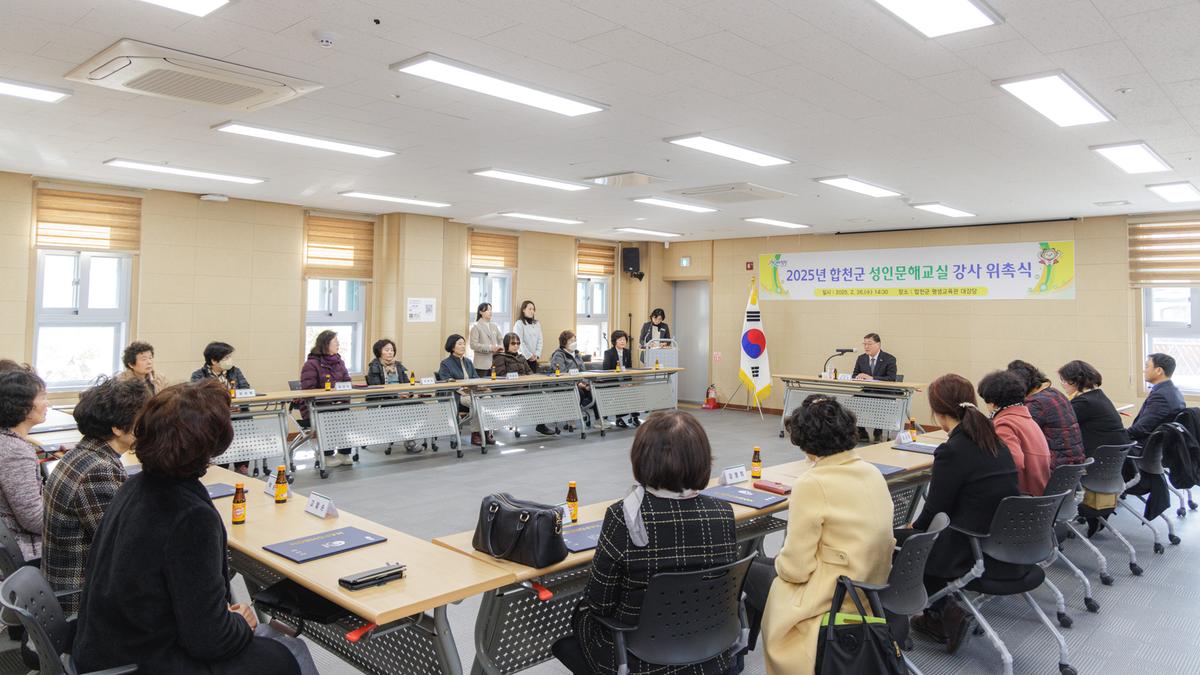 성인문해강사 위촉식