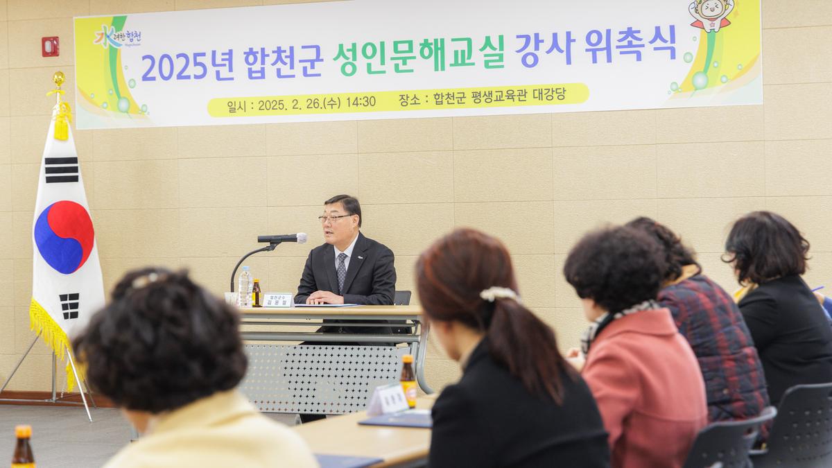 성인문해강사 위촉식
