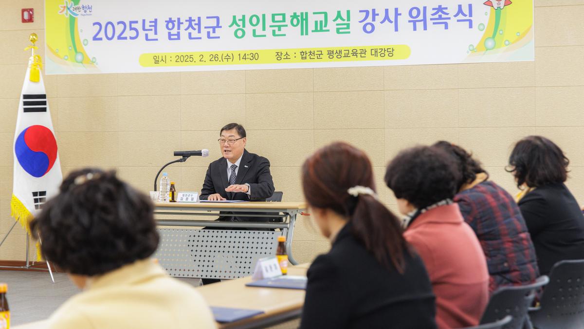 성인문해강사 위촉식
