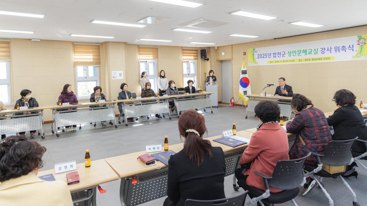 성인문해강사 위촉식