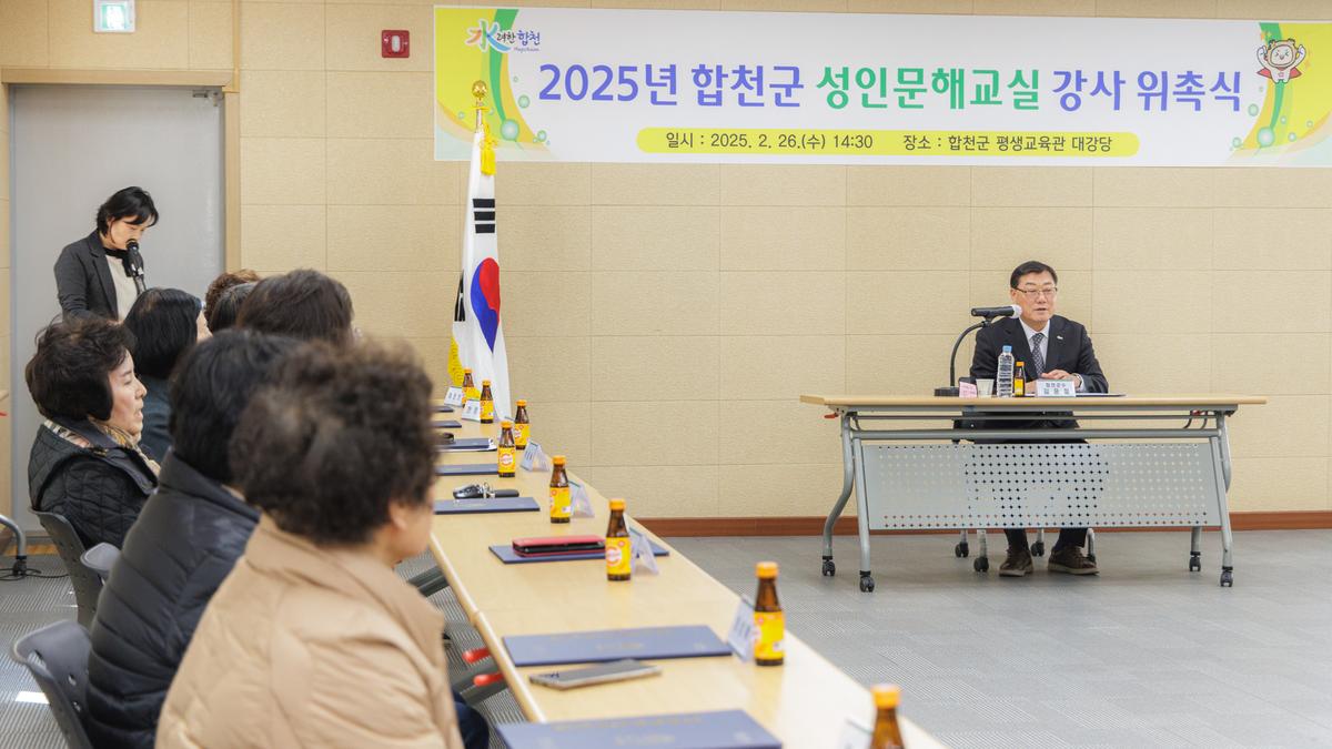 성인문해강사 위촉식