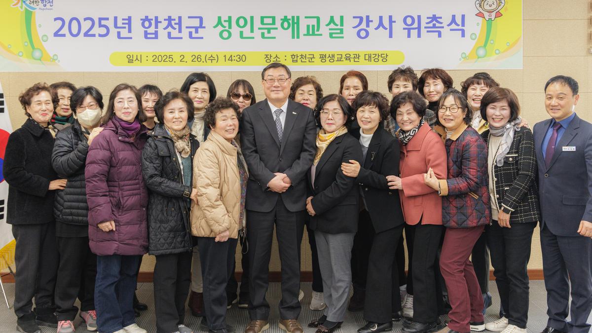 성인문해강사 위촉식