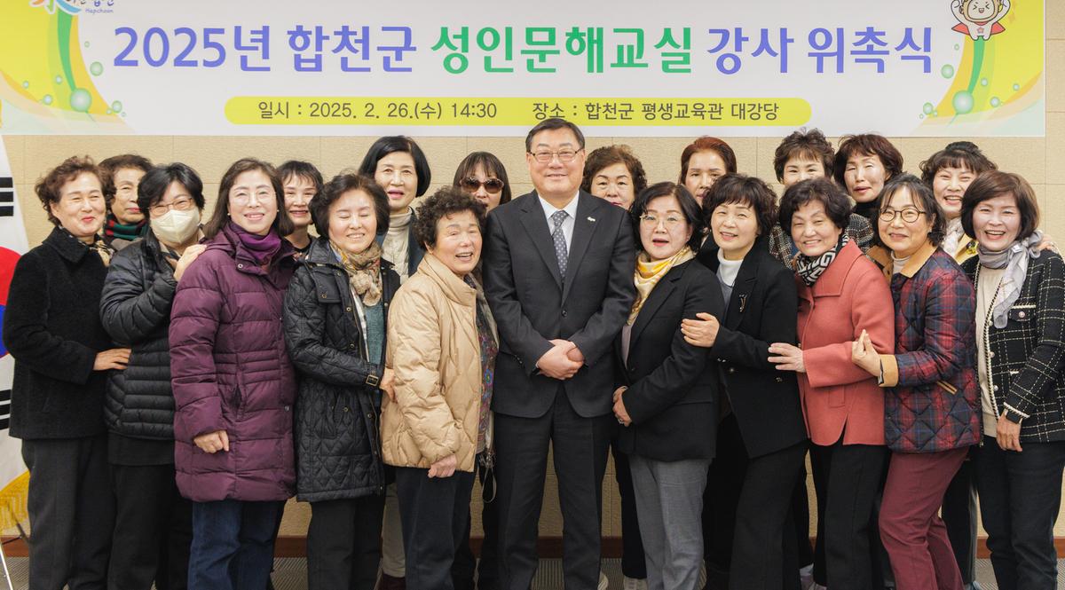 성인문해강사 위촉식