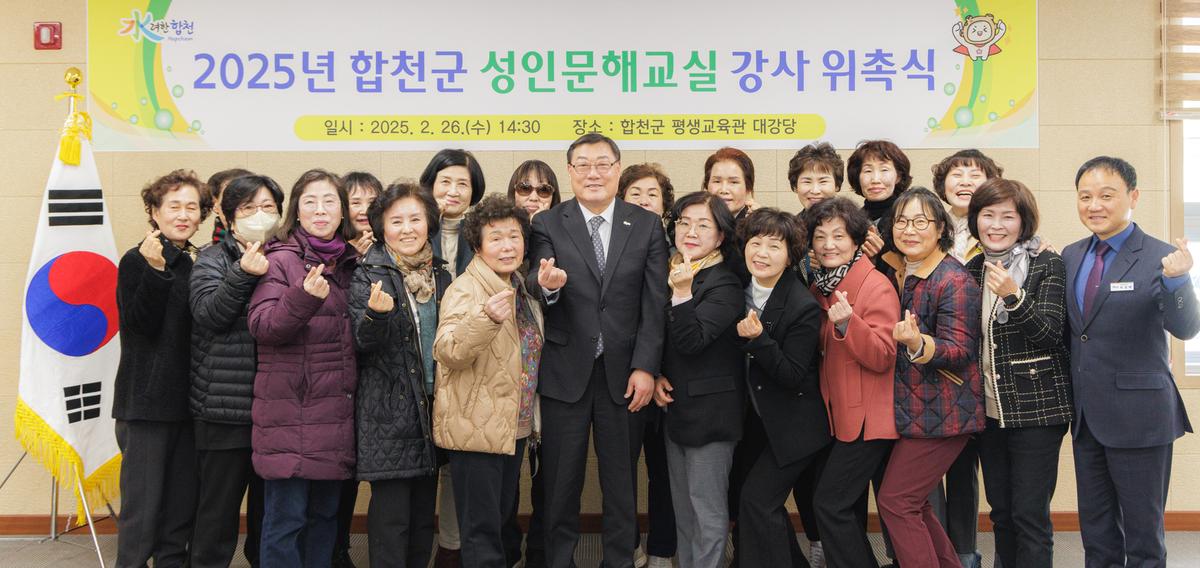 성인문해강사 위촉식