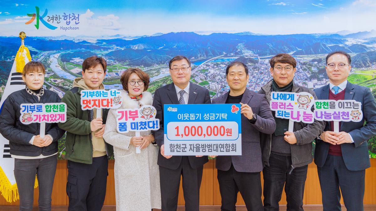 이웃돕기 성금기탁