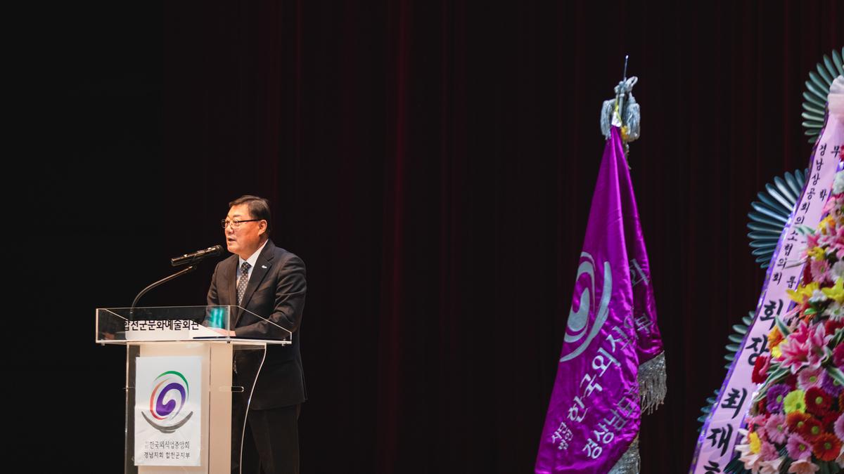 한국외식업중앙회 합천군지부 정기총회