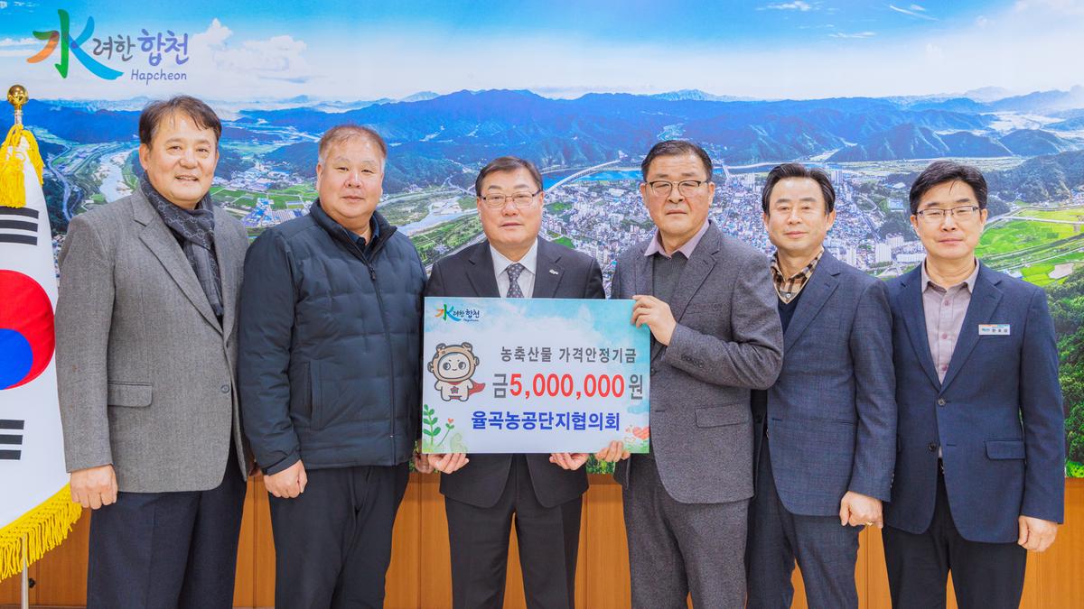 농산물가격안정기금 기탁