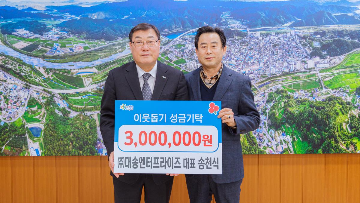 이웃돕기 성금기탁
