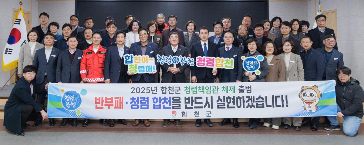 청렴캠페인