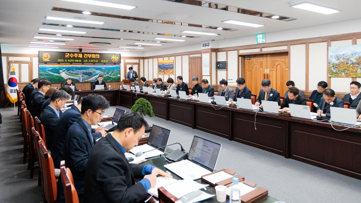 군수주재 확대 간부회의