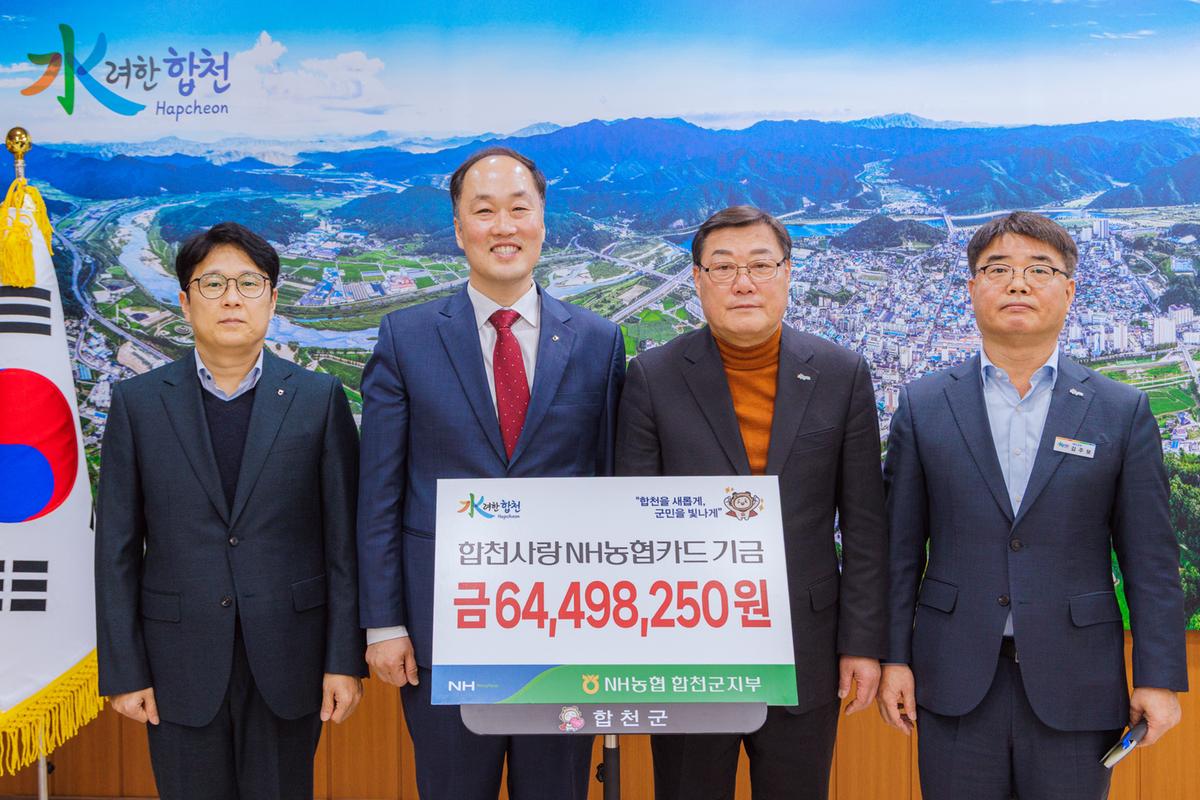 농협은행 제휴카드 적립기금 전달식