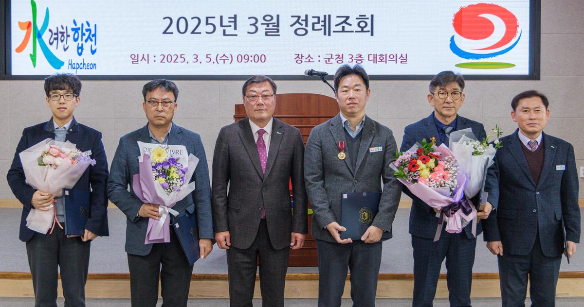 3월정례조회