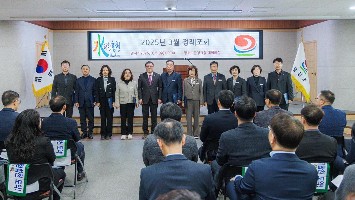3월정례조회