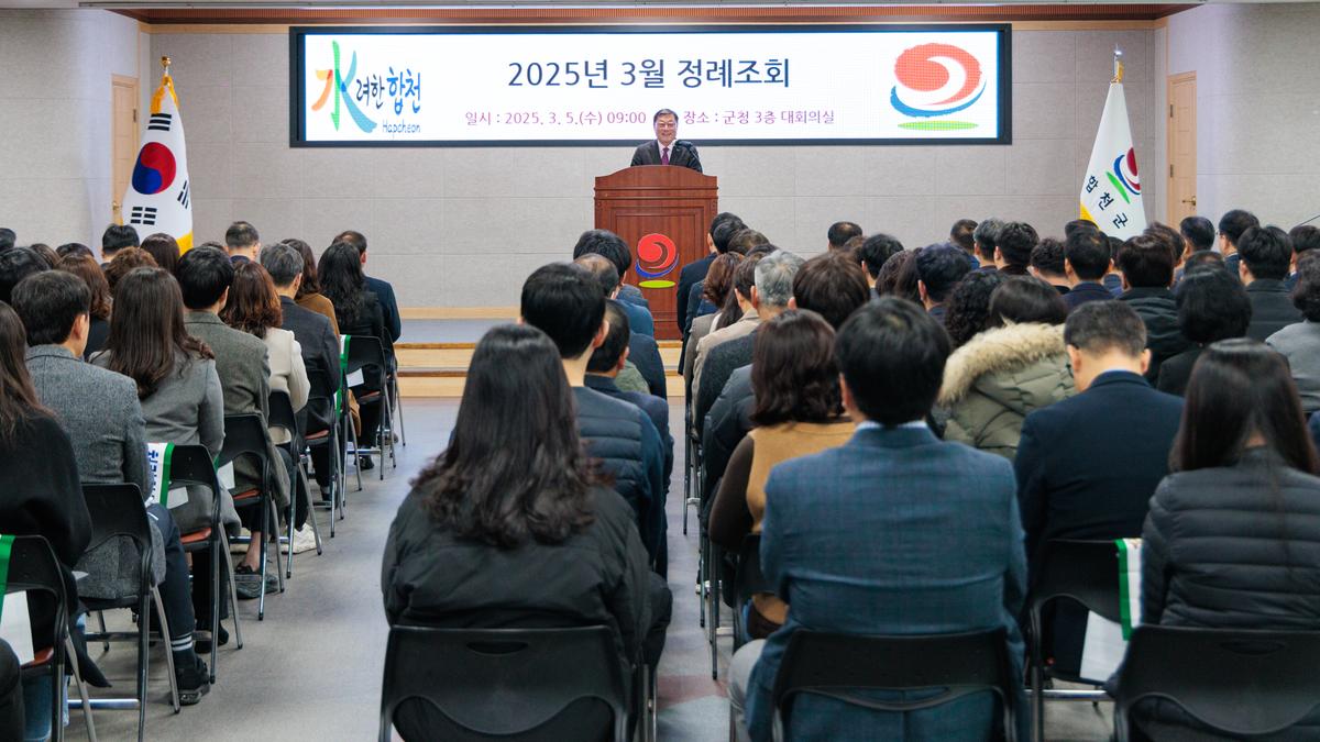 3월정례조회