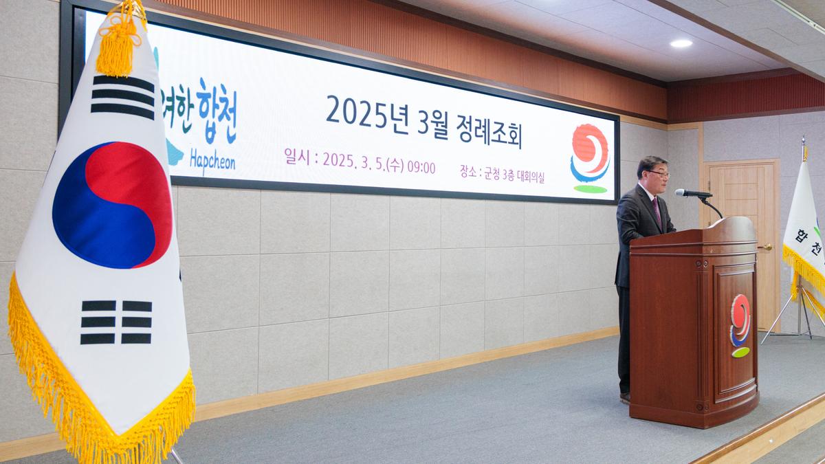 3월정례조회