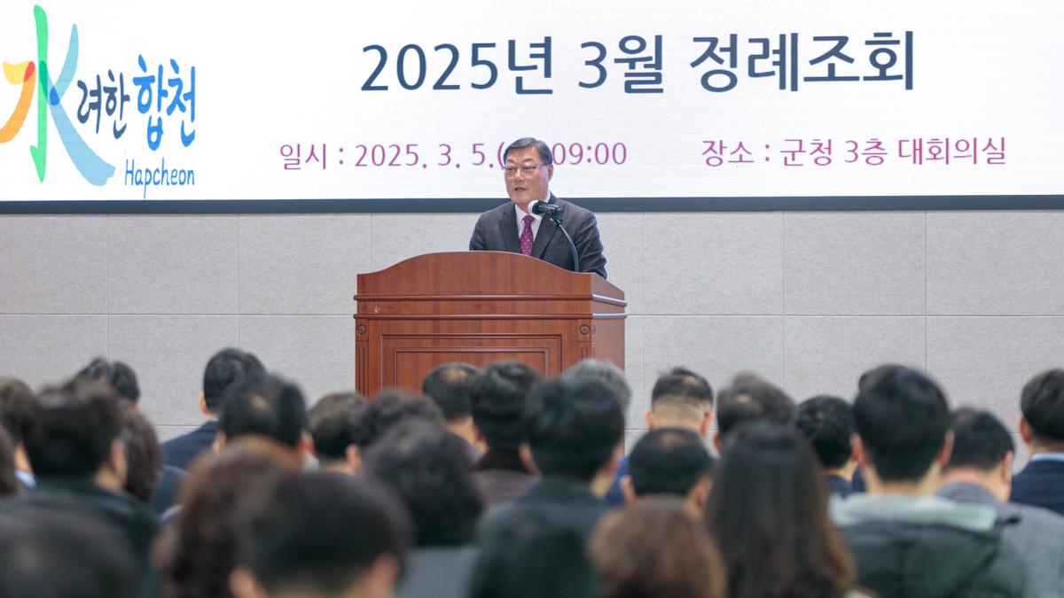 3월정례조회
