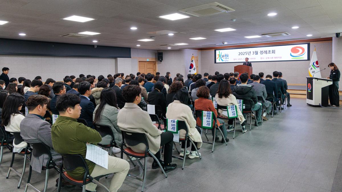 3월정례조회