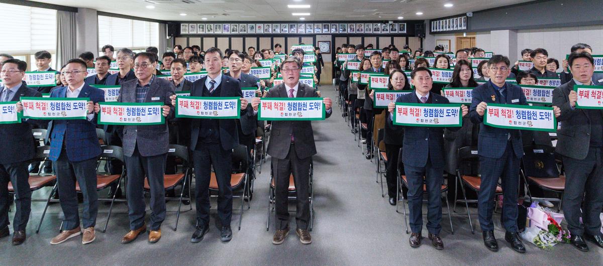 청렴캠페인