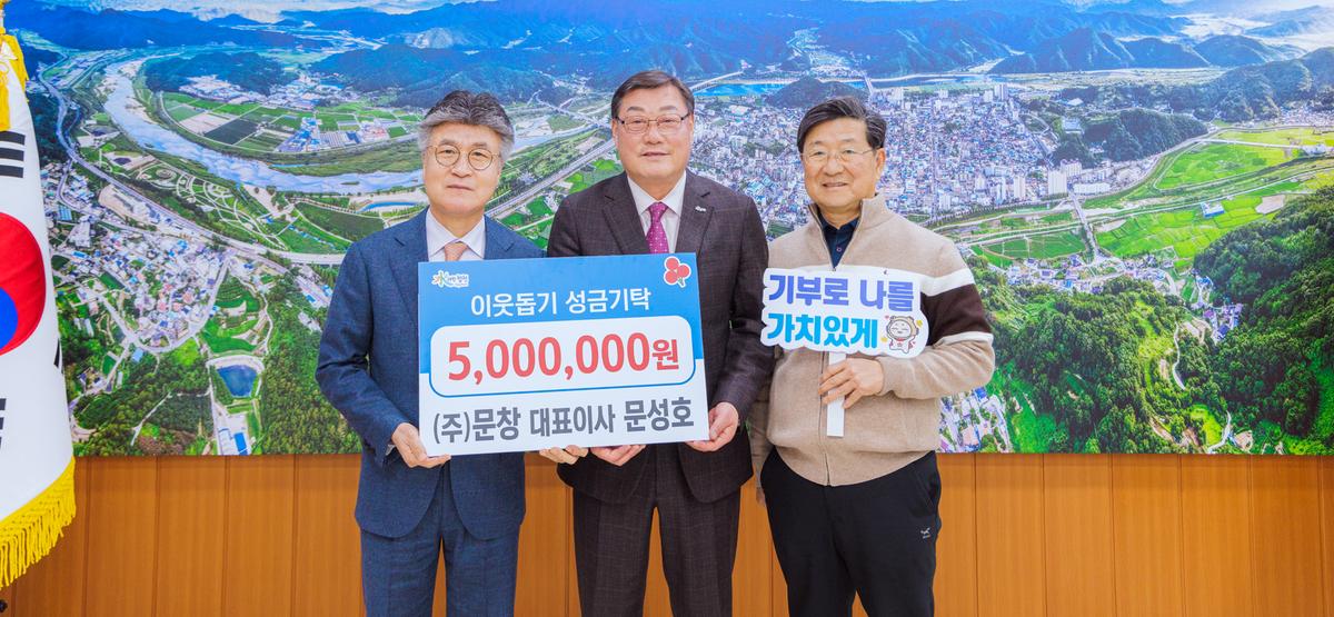 이웃돕기 성금기탁
