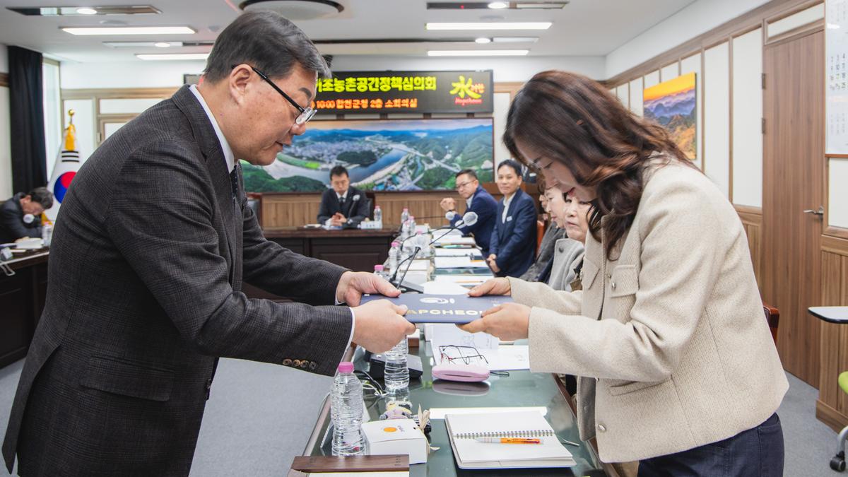 기초농촌공간  정책심의회