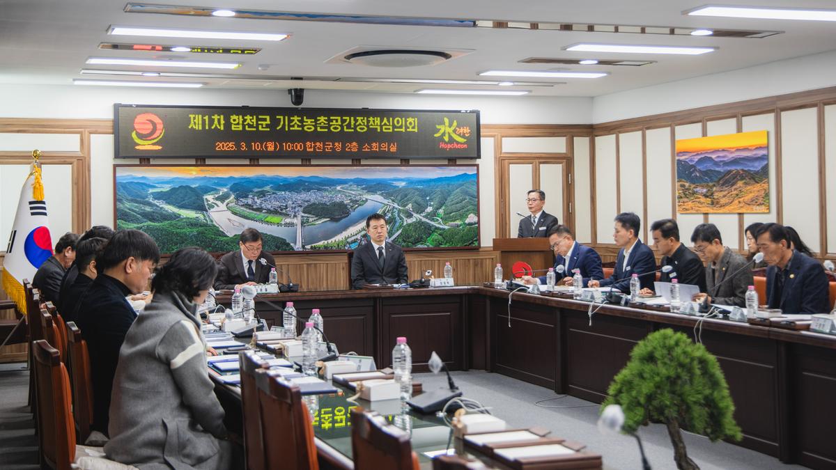 기초농촌공간  정책심의회