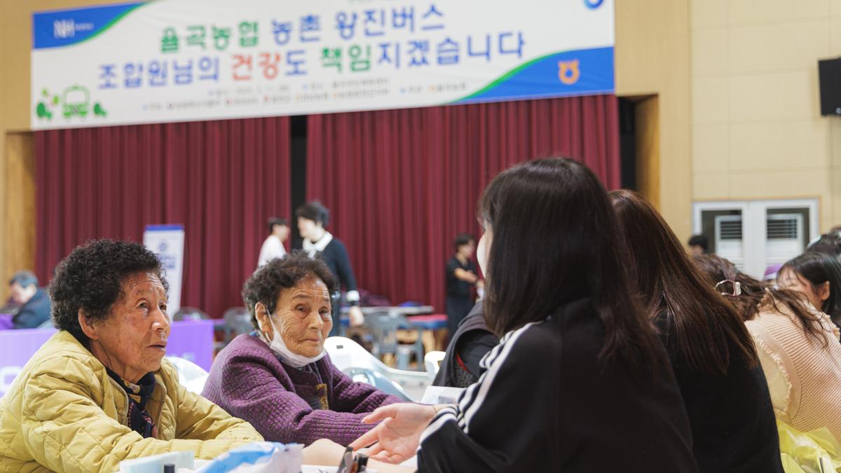 율곡농협 농촌왕진버스