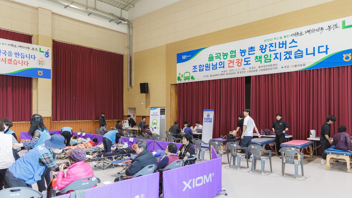 율곡농협 농촌왕진버스
