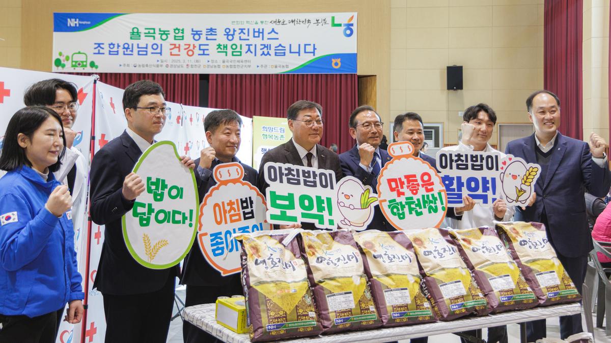 율곡농협 농촌왕진버스