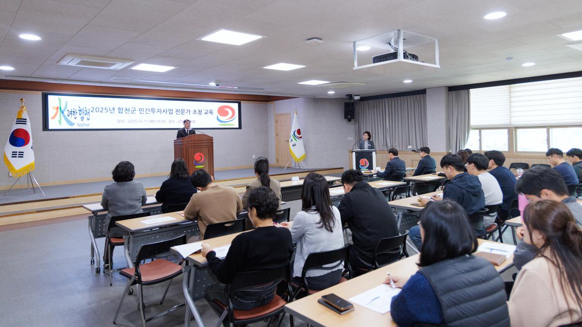 민간투자사업 전문가 초청 교육