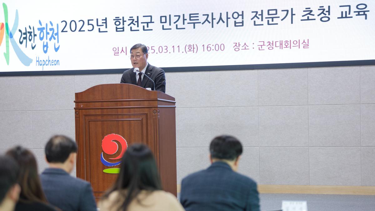 민간투자사업 전문가 초청 교육