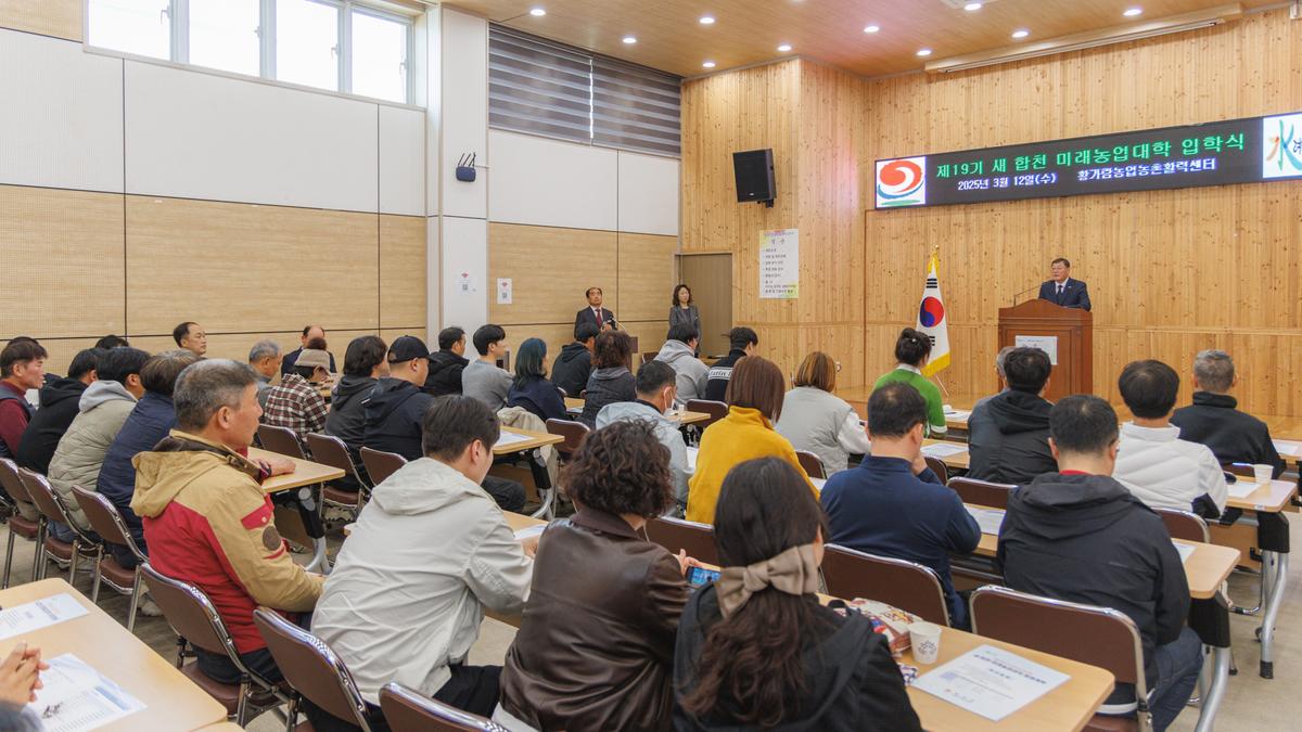 새합천 미래농업대학 입학식