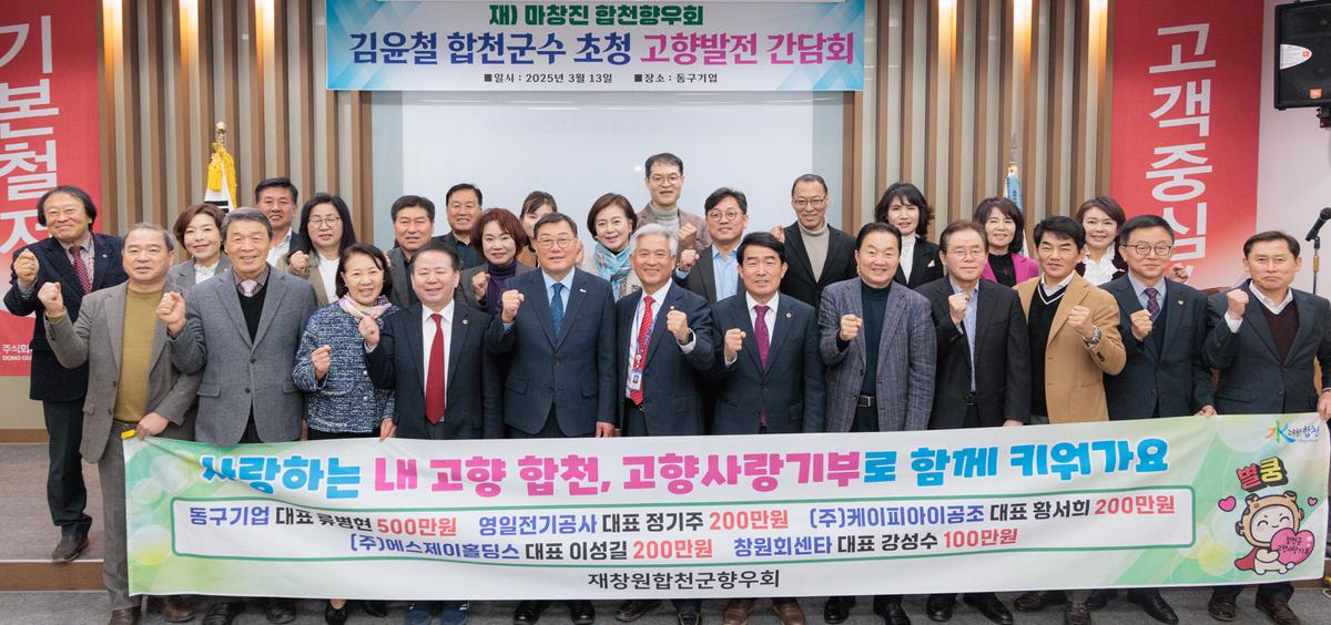 고향사랑기부금 기탁식