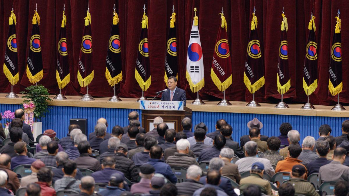 대한노인회 정기총회