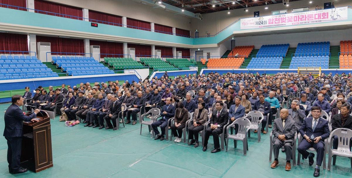 대한노인회 정기총회