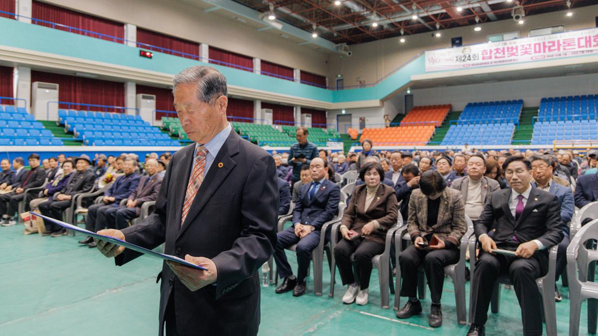 대한노인회 정기총회