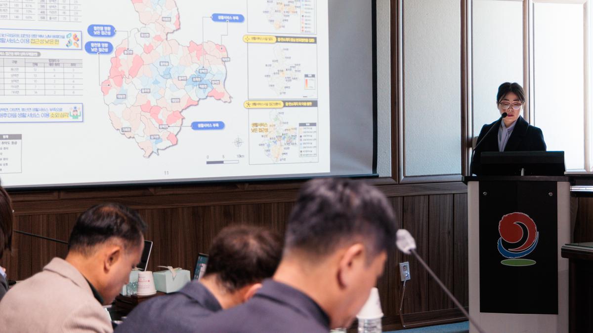 기초농촌공간 용역 중간보고회