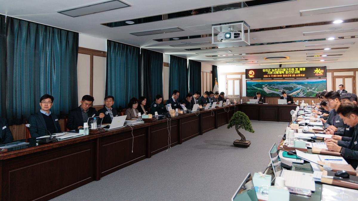 기초농촌공간 용역 중간보고회