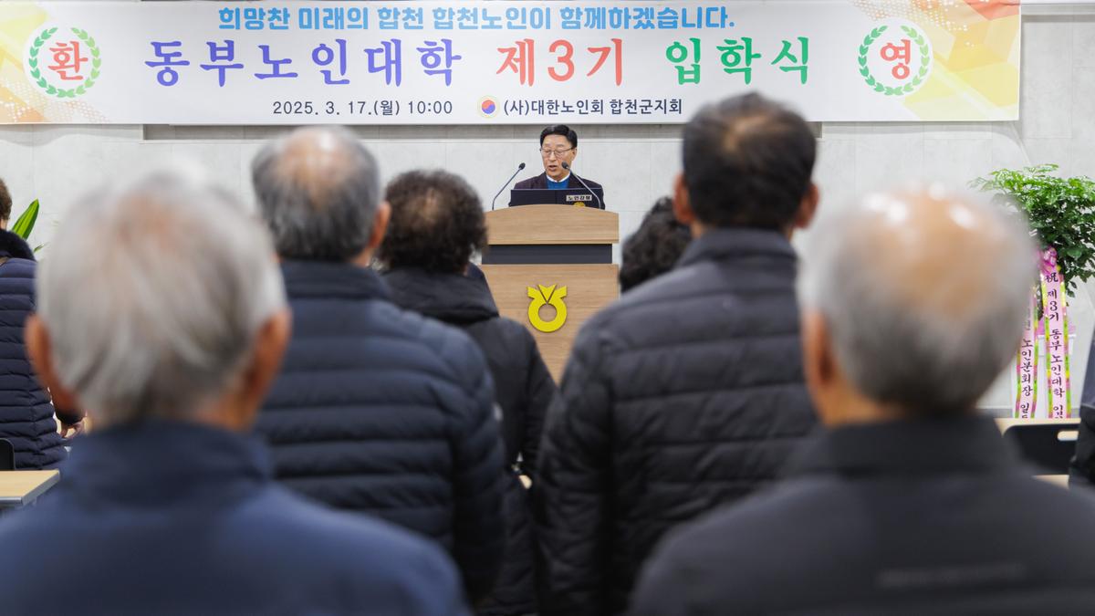 동부노인대학 입학식